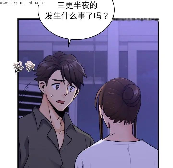 韩国漫画年轻代表/不该爱上妳韩漫_年轻代表/不该爱上妳-第28话在线免费阅读-韩国漫画-第17张图片