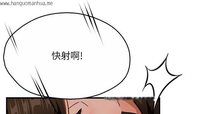 韩国漫画痒乐多阿姨韩漫_痒乐多阿姨-第22话-答应我，别再和她见面!在线免费阅读-韩国漫画-第38张图片