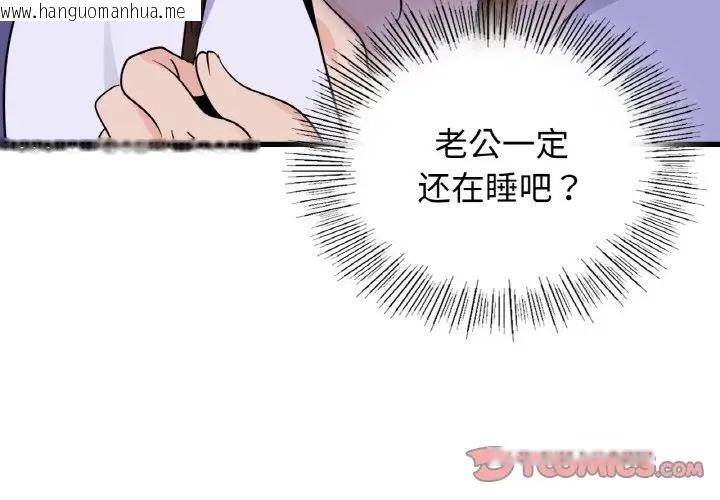 韩国漫画年轻代表/不该爱上妳韩漫_年轻代表/不该爱上妳-第28话在线免费阅读-韩国漫画-第3张图片