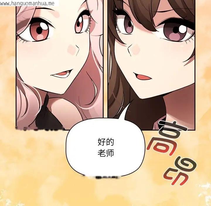 韩国漫画疫情期间的家教生活韩漫_疫情期间的家教生活-第127话在线免费阅读-韩国漫画-第94张图片