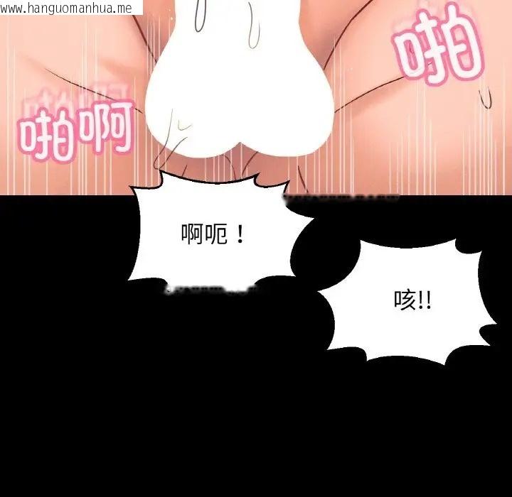 韩国漫画让人火大的她/我的女王韩漫_让人火大的她/我的女王-第33话在线免费阅读-韩国漫画-第169张图片