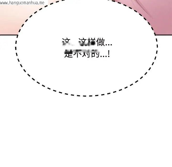 韩国漫画不同寻常的爱韩漫_不同寻常的爱-第10话在线免费阅读-韩国漫画-第178张图片