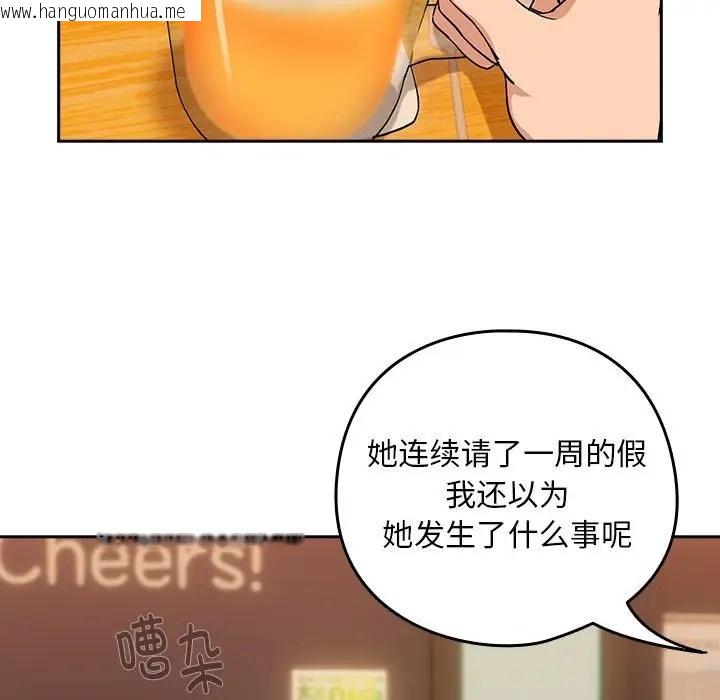 韩国漫画下班后的例行恋爱韩漫_下班后的例行恋爱-第17话在线免费阅读-韩国漫画-第5张图片