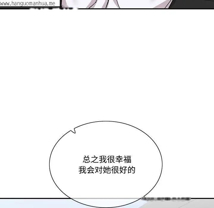 韩国漫画患得患失的爱恋/这难道是命中注定?韩漫_患得患失的爱恋/这难道是命中注定?-第39话在线免费阅读-韩国漫画-第69张图片