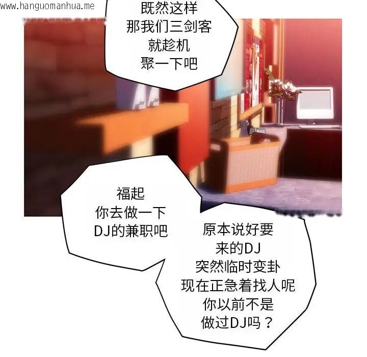 韩国漫画我的梦幻女友韩漫_我的梦幻女友-第18话在线免费阅读-韩国漫画-第43张图片