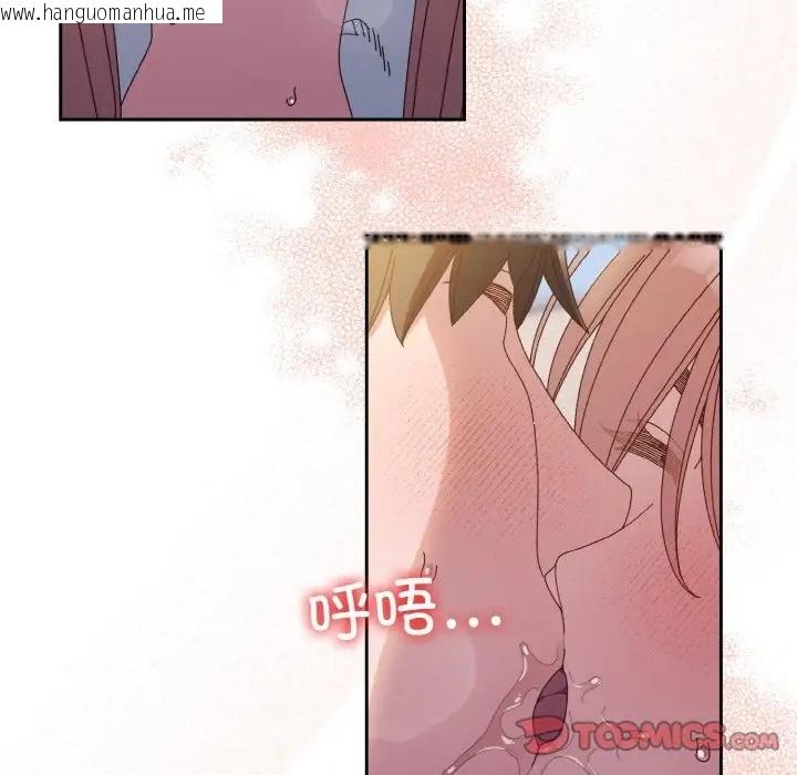 韩国漫画请把女儿交给我/老大!-请把女儿交给我!韩漫_请把女儿交给我/老大!-请把女儿交给我!-第36话在线免费阅读-韩国漫画-第75张图片