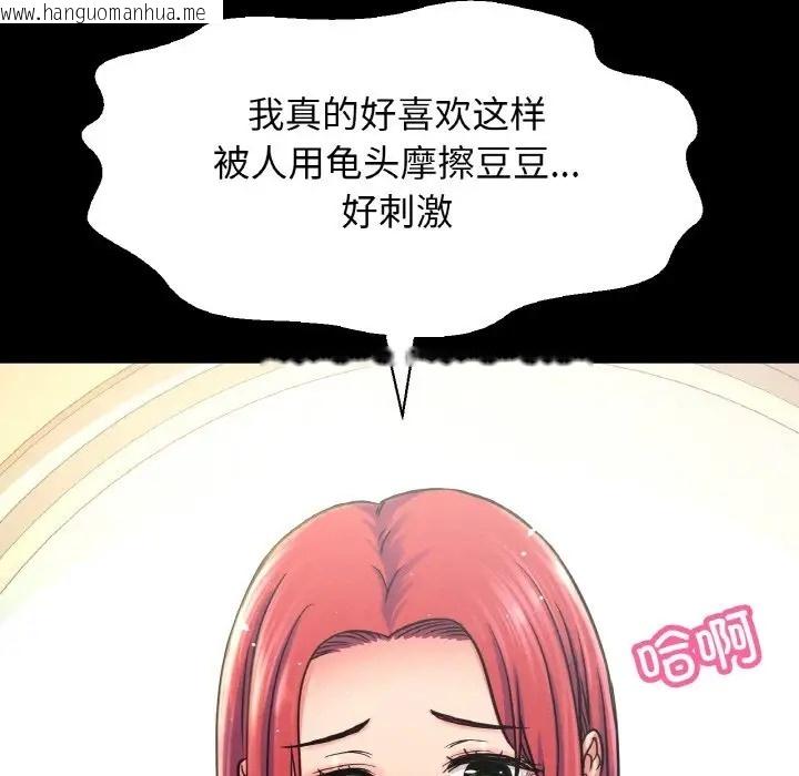 韩国漫画让人火大的她/我的女王韩漫_让人火大的她/我的女王-第33话在线免费阅读-韩国漫画-第42张图片