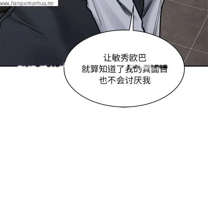 韩国漫画超微妙关系韩漫_超微妙关系-第21话在线免费阅读-韩国漫画-第174张图片