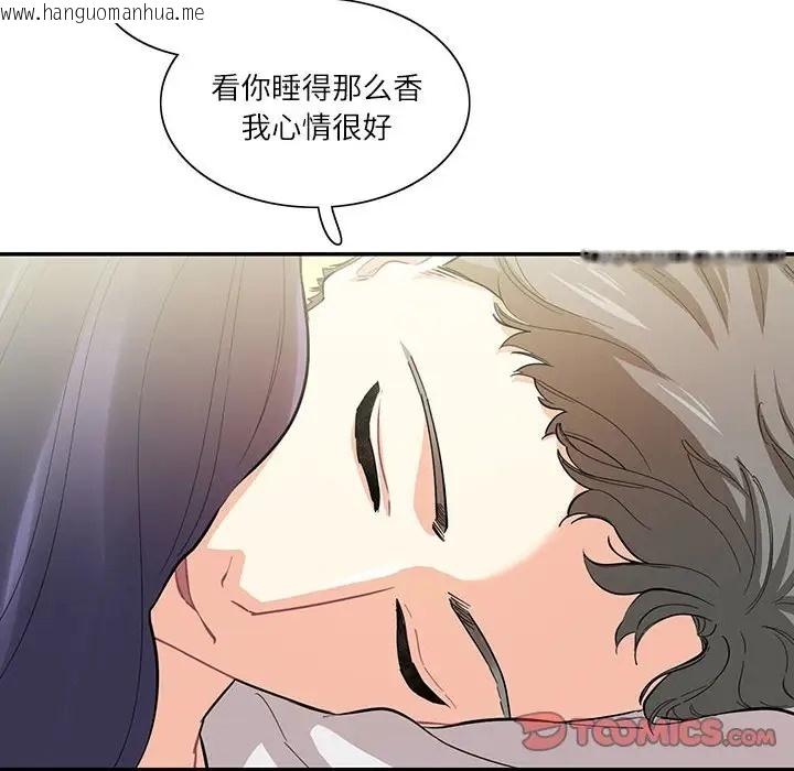 韩国漫画患得患失的爱恋/这难道是命中注定?韩漫_患得患失的爱恋/这难道是命中注定?-第39话在线免费阅读-韩国漫画-第12张图片