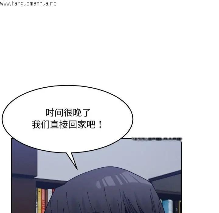 韩国漫画超微妙关系韩漫_超微妙关系-第21话在线免费阅读-韩国漫画-第44张图片