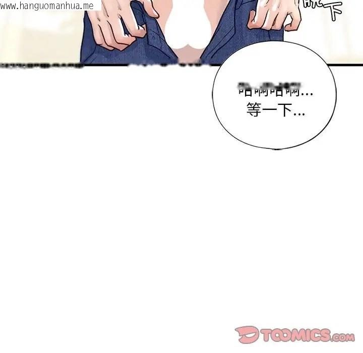 韩国漫画不要欺负我姐姐/我的继姐韩漫_不要欺负我姐姐/我的继姐-第26话在线免费阅读-韩国漫画-第126张图片