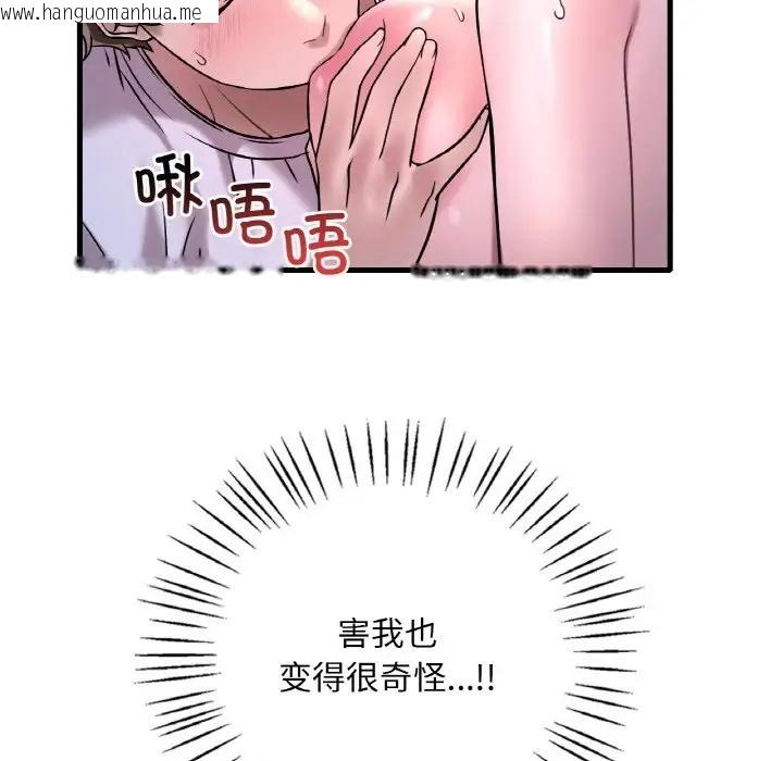 韩国漫画想要拥有她/渴望占有她韩漫_想要拥有她/渴望占有她-第25话在线免费阅读-韩国漫画-第94张图片