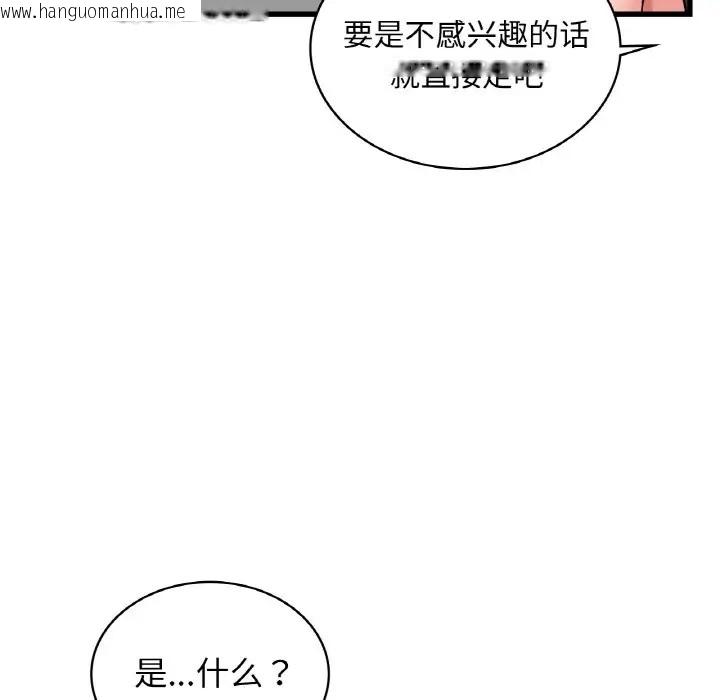 韩国漫画年轻代表/不该爱上妳韩漫_年轻代表/不该爱上妳-第28话在线免费阅读-韩国漫画-第106张图片