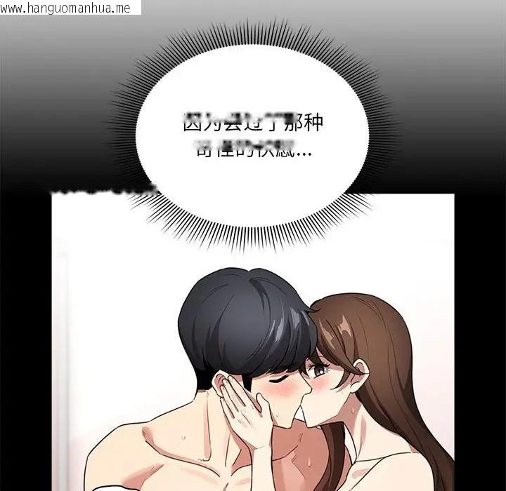 韩国漫画疫情期间的家教生活韩漫_疫情期间的家教生活-第127话在线免费阅读-韩国漫画-第61张图片