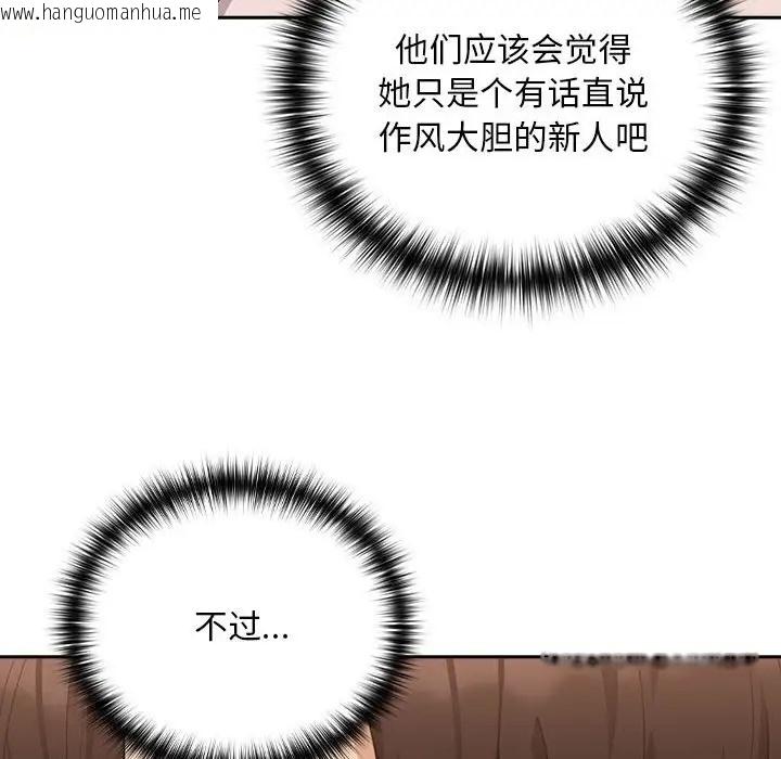 韩国漫画下班后的例行恋爱韩漫_下班后的例行恋爱-第17话在线免费阅读-韩国漫画-第19张图片