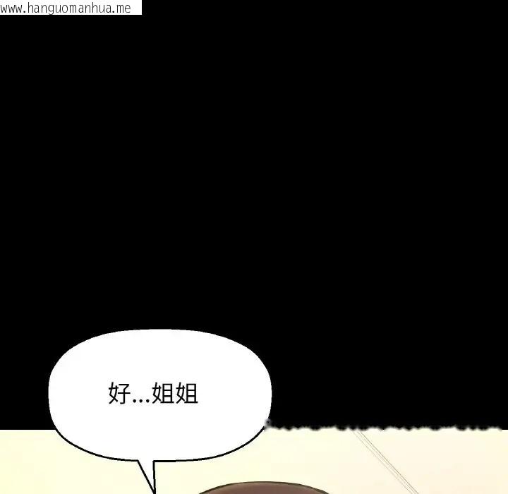 韩国漫画让人火大的她/我的女王韩漫_让人火大的她/我的女王-第33话在线免费阅读-韩国漫画-第48张图片