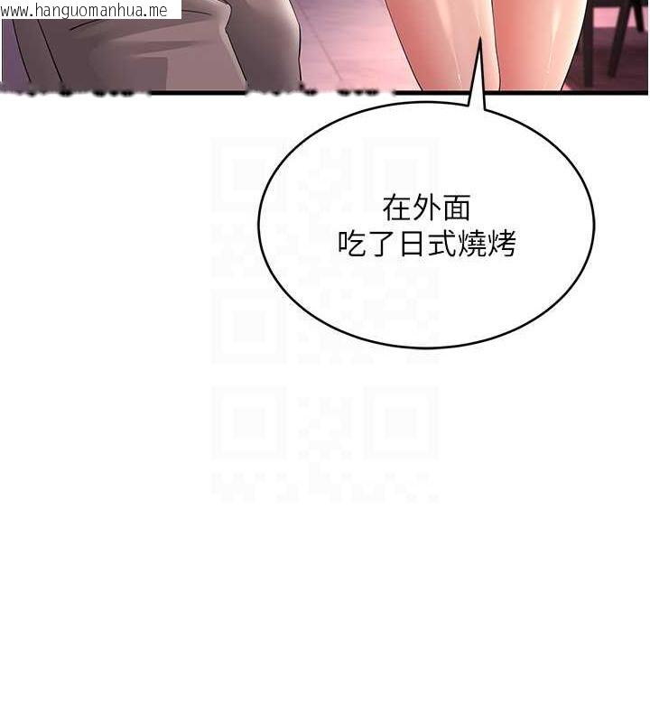 韩国漫画跑友变岳母韩漫_跑友变岳母-第44话-挽留男友而献身在线免费阅读-韩国漫画-第79张图片