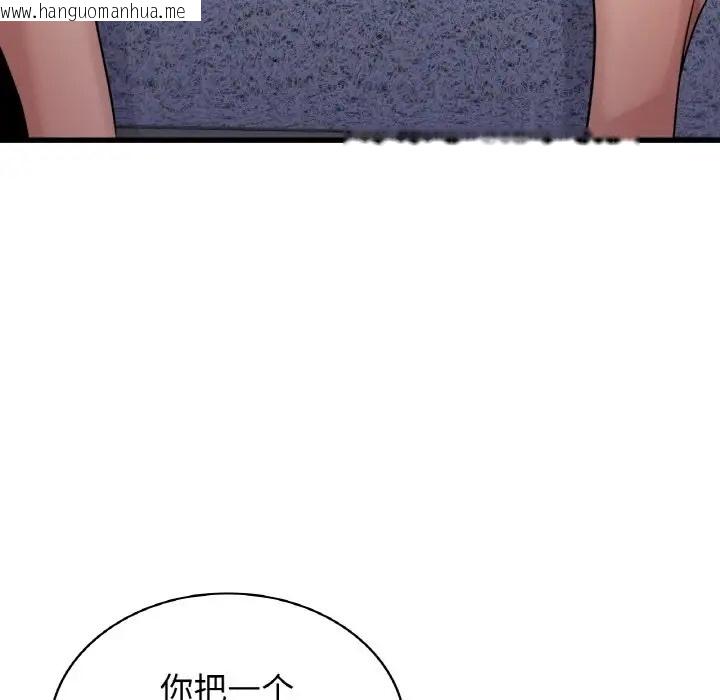 韩国漫画年轻代表/不该爱上妳韩漫_年轻代表/不该爱上妳-第28话在线免费阅读-韩国漫画-第94张图片