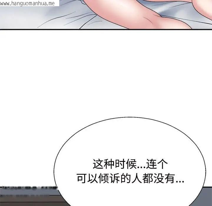 韩国漫画不同寻常的爱韩漫_不同寻常的爱-第10话在线免费阅读-韩国漫画-第41张图片