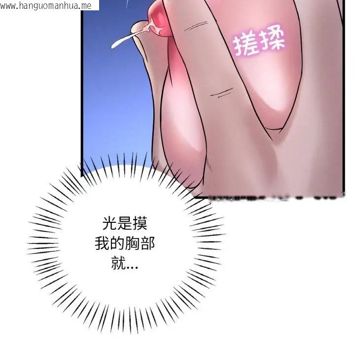 韩国漫画想要拥有她/渴望占有她韩漫_想要拥有她/渴望占有她-第25话在线免费阅读-韩国漫画-第84张图片