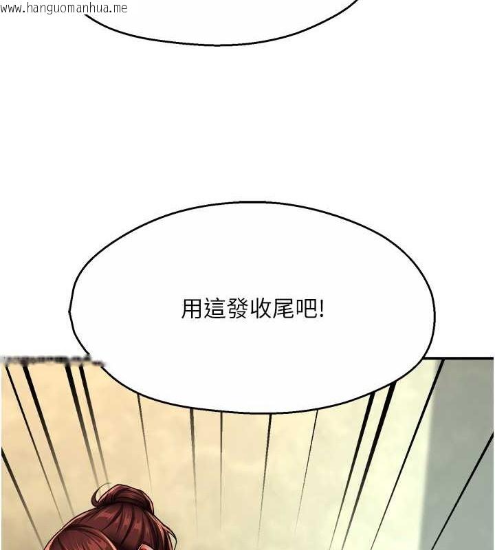 韩国漫画痒乐多阿姨韩漫_痒乐多阿姨-第22话-答应我，别再和她见面!在线免费阅读-韩国漫画-第102张图片