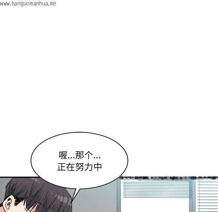 韩国漫画超微妙关系韩漫_超微妙关系-第21话在线免费阅读-韩国漫画-第107张图片