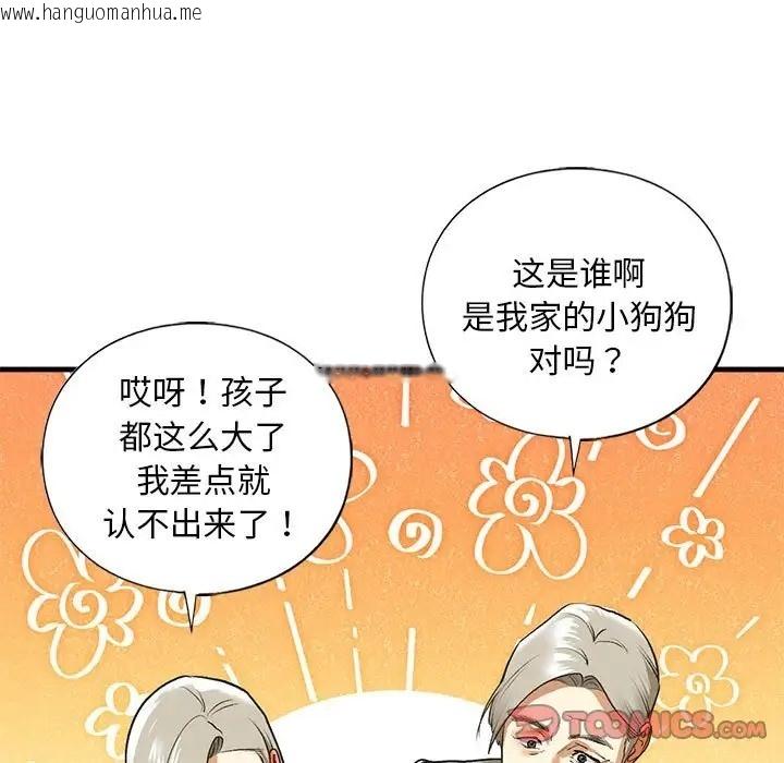 韩国漫画不要欺负我姐姐/我的继姐韩漫_不要欺负我姐姐/我的继姐-第26话在线免费阅读-韩国漫画-第21张图片