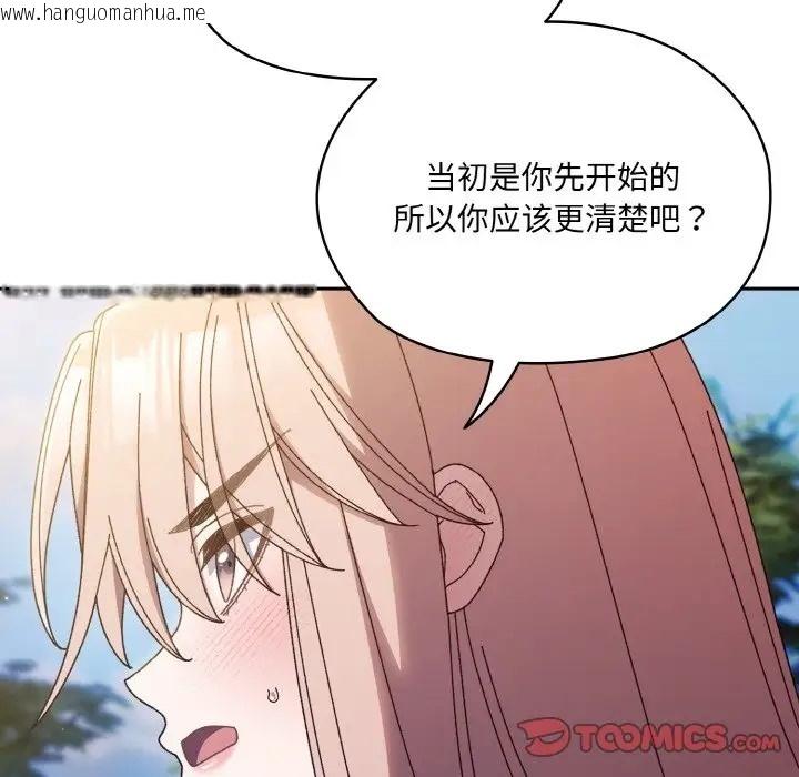 韩国漫画请把女儿交给我/老大!-请把女儿交给我!韩漫_请把女儿交给我/老大!-请把女儿交给我!-第36话在线免费阅读-韩国漫画-第33张图片