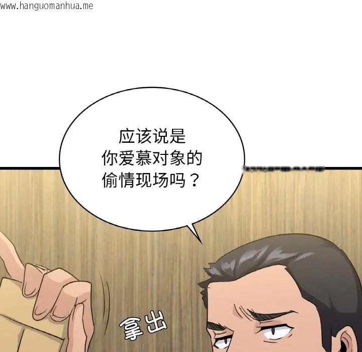 韩国漫画年轻代表/不该爱上妳韩漫_年轻代表/不该爱上妳-第28话在线免费阅读-韩国漫画-第109张图片