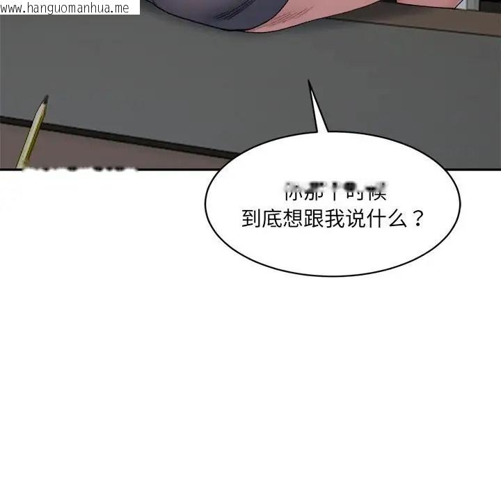 韩国漫画超微妙关系韩漫_超微妙关系-第21话在线免费阅读-韩国漫画-第58张图片