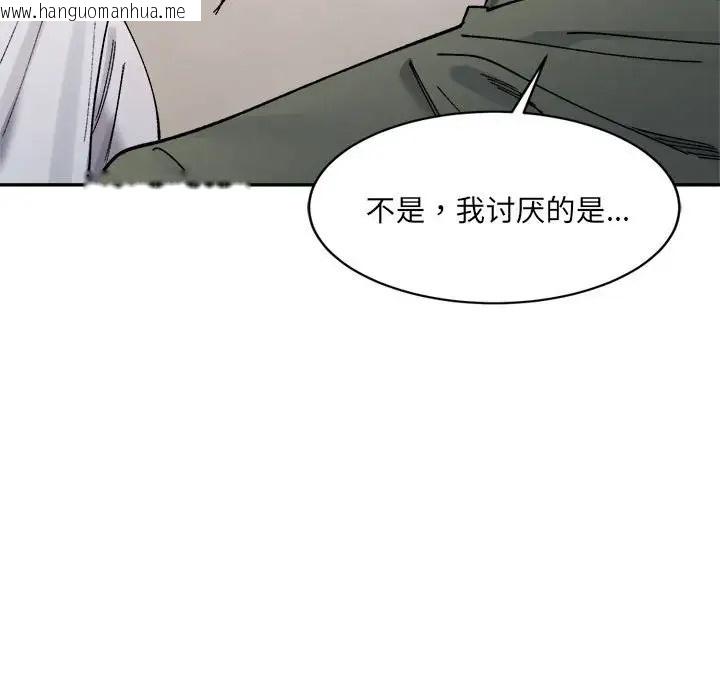 韩国漫画超微妙关系韩漫_超微妙关系-第21话在线免费阅读-韩国漫画-第146张图片