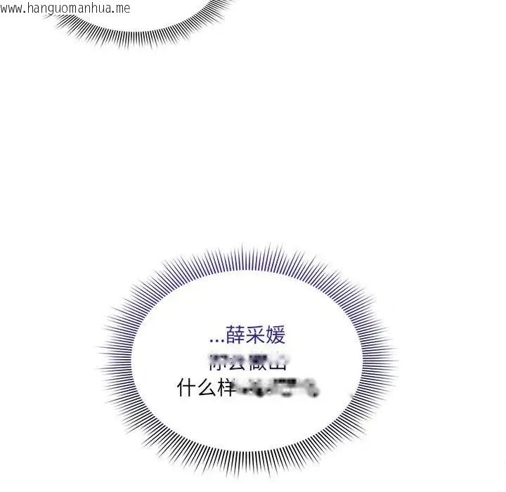 韩国漫画疫情期间的家教生活韩漫_疫情期间的家教生活-第127话在线免费阅读-韩国漫画-第48张图片