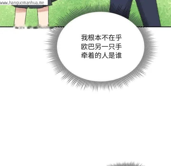 韩国漫画疫情期间的家教生活韩漫_疫情期间的家教生活-第127话在线免费阅读-韩国漫画-第59张图片