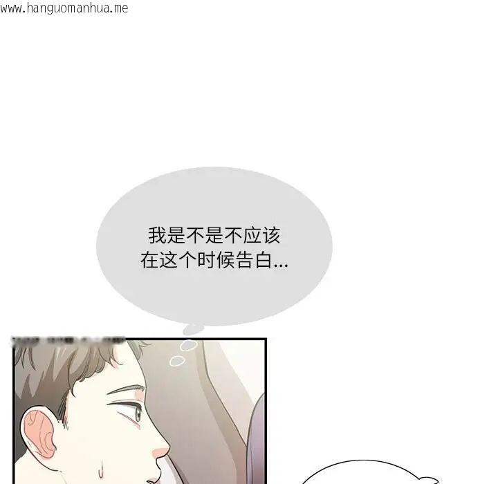 韩国漫画患得患失的爱恋/这难道是命中注定?韩漫_患得患失的爱恋/这难道是命中注定?-第39话在线免费阅读-韩国漫画-第19张图片