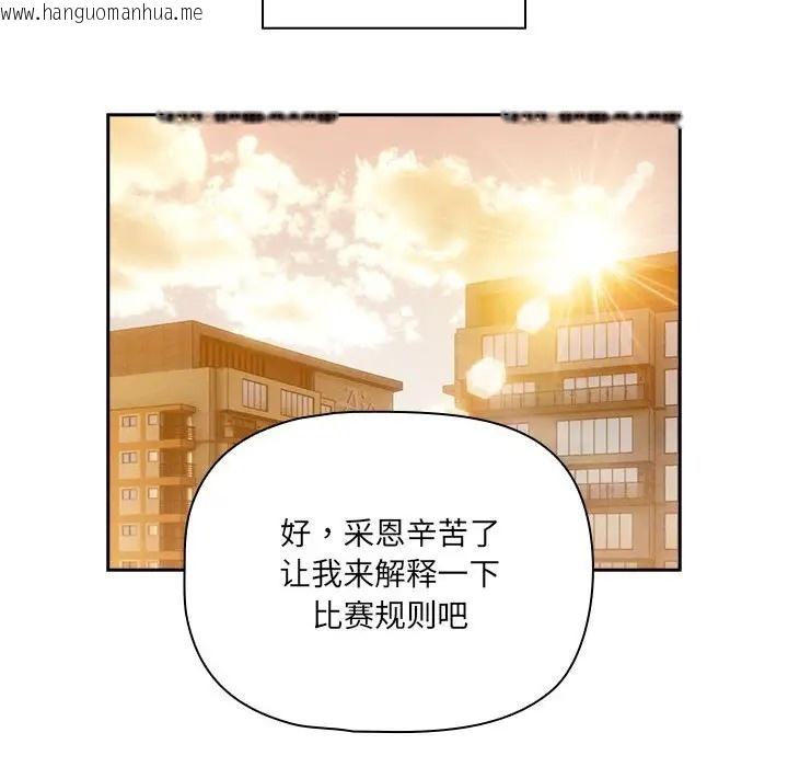 韩国漫画疫情期间的家教生活韩漫_疫情期间的家教生活-第127话在线免费阅读-韩国漫画-第124张图片