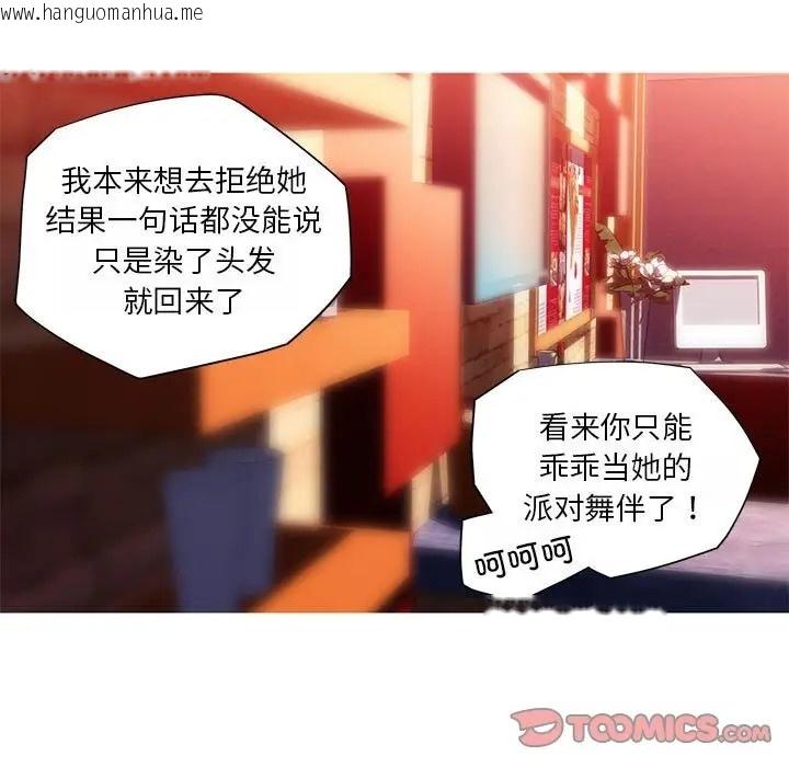 韩国漫画我的梦幻女友韩漫_我的梦幻女友-第18话在线免费阅读-韩国漫画-第34张图片