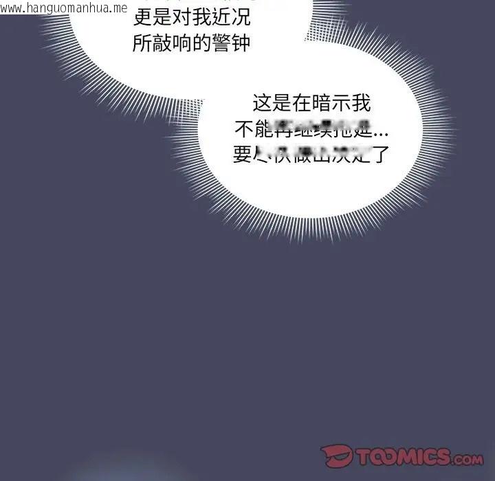 韩国漫画疫情期间的家教生活韩漫_疫情期间的家教生活-第127话在线免费阅读-韩国漫画-第27张图片