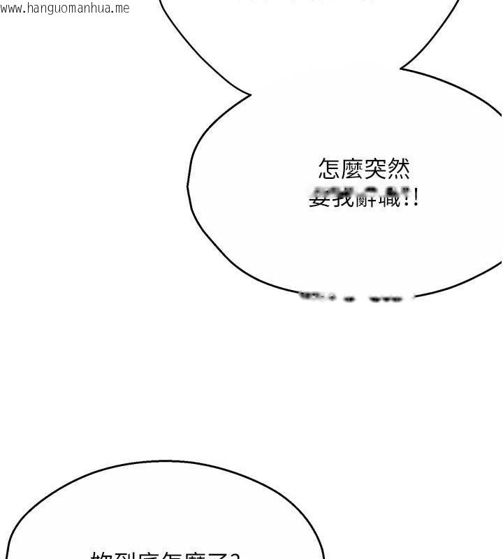 韩国漫画痒乐多阿姨韩漫_痒乐多阿姨-第22话-答应我，别再和她见面!在线免费阅读-韩国漫画-第130张图片