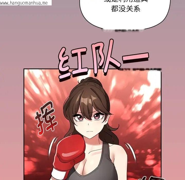 韩国漫画疫情期间的家教生活韩漫_疫情期间的家教生活-第127话在线免费阅读-韩国漫画-第131张图片