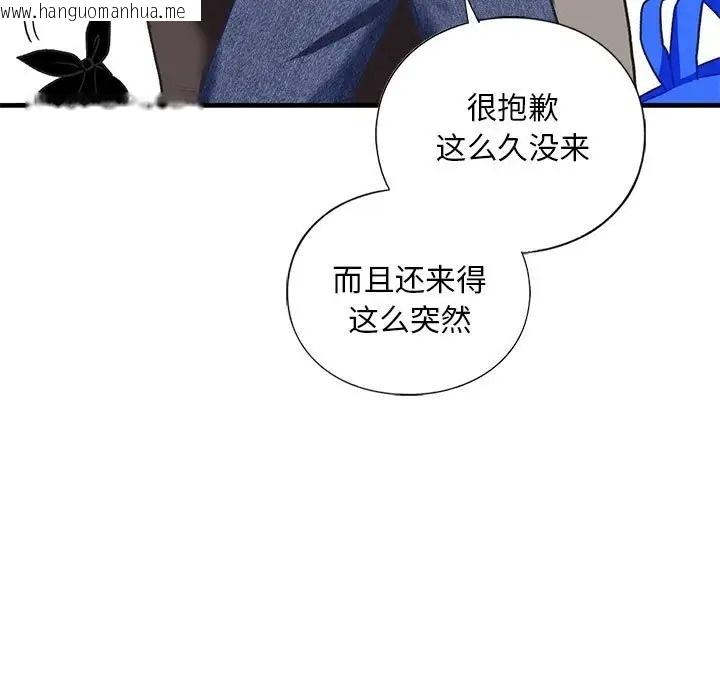 韩国漫画不要欺负我姐姐/我的继姐韩漫_不要欺负我姐姐/我的继姐-第26话在线免费阅读-韩国漫画-第23张图片