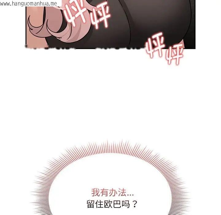 韩国漫画疫情期间的家教生活韩漫_疫情期间的家教生活-第127话在线免费阅读-韩国漫画-第55张图片