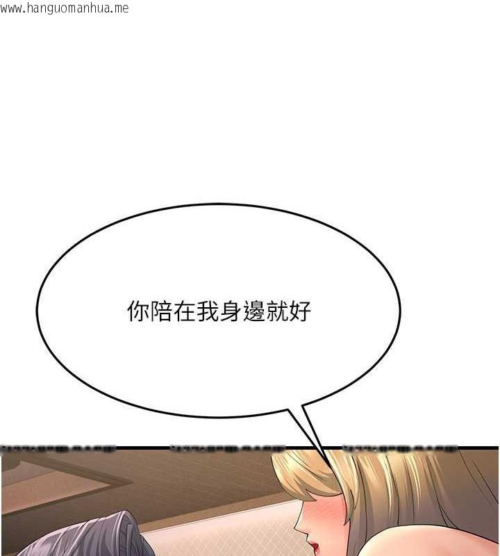 韩国漫画跑友变岳母韩漫_跑友变岳母-第44话-挽留男友而献身在线免费阅读-韩国漫画-第146张图片