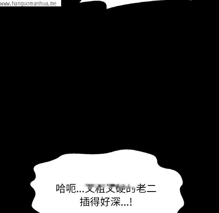 韩国漫画让人火大的她/我的女王韩漫_让人火大的她/我的女王-第33话在线免费阅读-韩国漫画-第129张图片