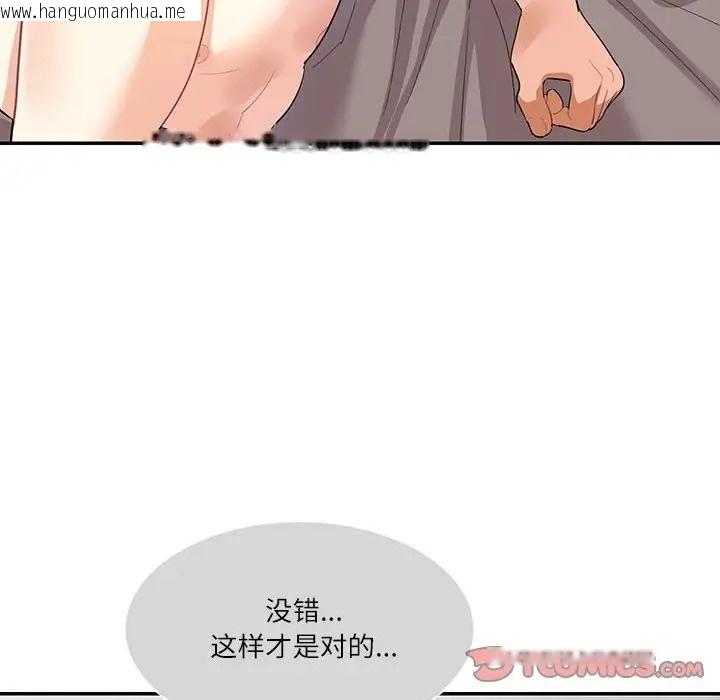 韩国漫画患得患失的爱恋/这难道是命中注定?韩漫_患得患失的爱恋/这难道是命中注定?-第39话在线免费阅读-韩国漫画-第30张图片