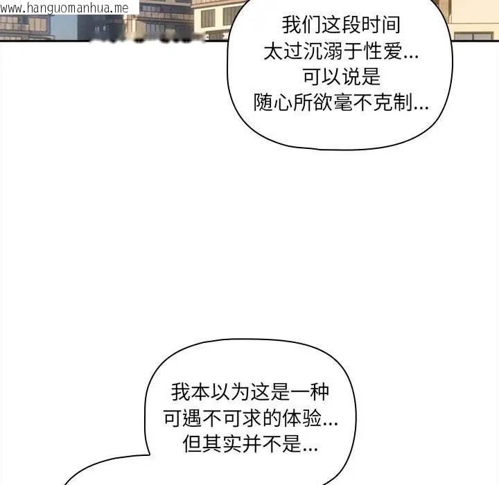 韩国漫画疫情期间的家教生活韩漫_疫情期间的家教生活-第127话在线免费阅读-韩国漫画-第35张图片