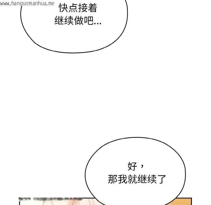 韩国漫画请把女儿交给我/老大!-请把女儿交给我!韩漫_请把女儿交给我/老大!-请把女儿交给我!-第36话在线免费阅读-韩国漫画-第124张图片