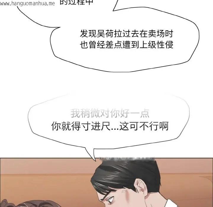 韩国漫画坏女人/了不起的她韩漫_坏女人/了不起的她-第27话在线免费阅读-韩国漫画-第23张图片