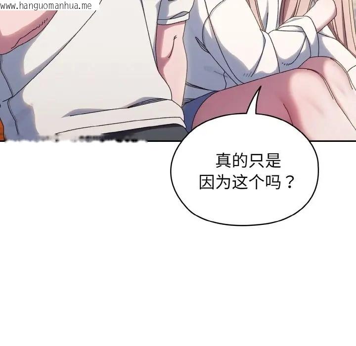 韩国漫画请把女儿交给我/老大!-请把女儿交给我!韩漫_请把女儿交给我/老大!-请把女儿交给我!-第36话在线免费阅读-韩国漫画-第10张图片