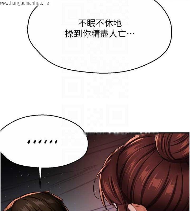 韩国漫画痒乐多阿姨韩漫_痒乐多阿姨-第22话-答应我，别再和她见面!在线免费阅读-韩国漫画-第84张图片