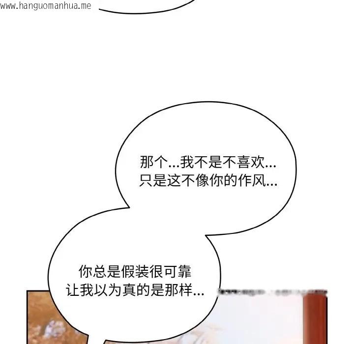 韩国漫画请把女儿交给我/老大!-请把女儿交给我!韩漫_请把女儿交给我/老大!-请把女儿交给我!-第36话在线免费阅读-韩国漫画-第59张图片